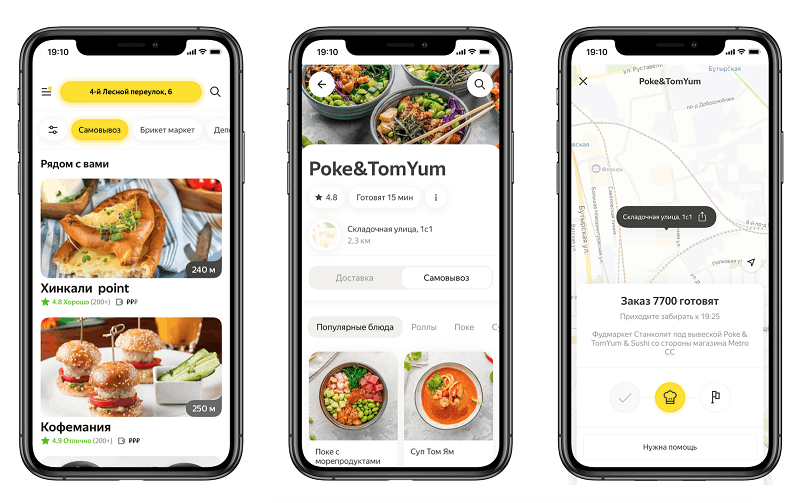 Заказ еды в приложении